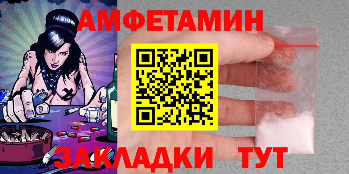 Амфетамин 97%  MEGA рабочий сайт  Amphetamine  Дмитров  Вход с VPN 