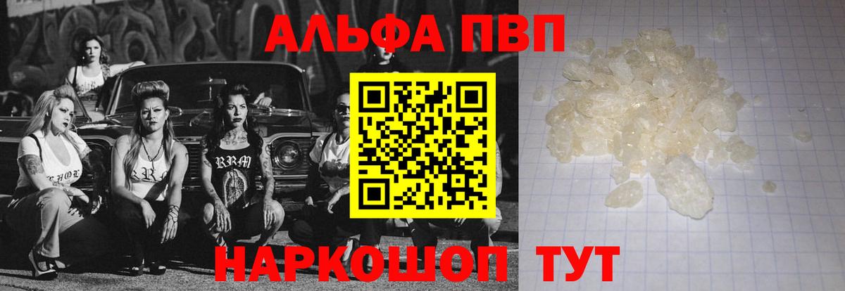 A-PVP Crystall  цена наркотик  Дмитров  Вход с VPN  Альфа ПВП крисы CK  Alpha-PVP СК КРИС 
