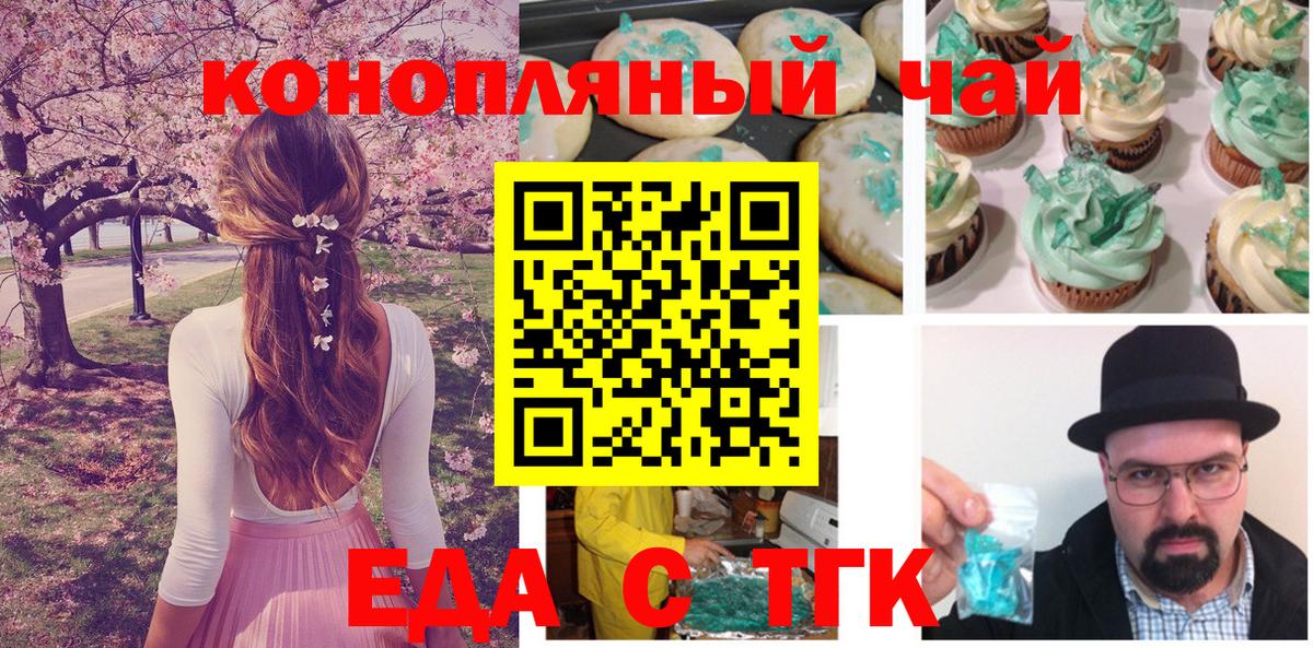 Canna-Cookies конопля  Вход с VPN  Дмитров 