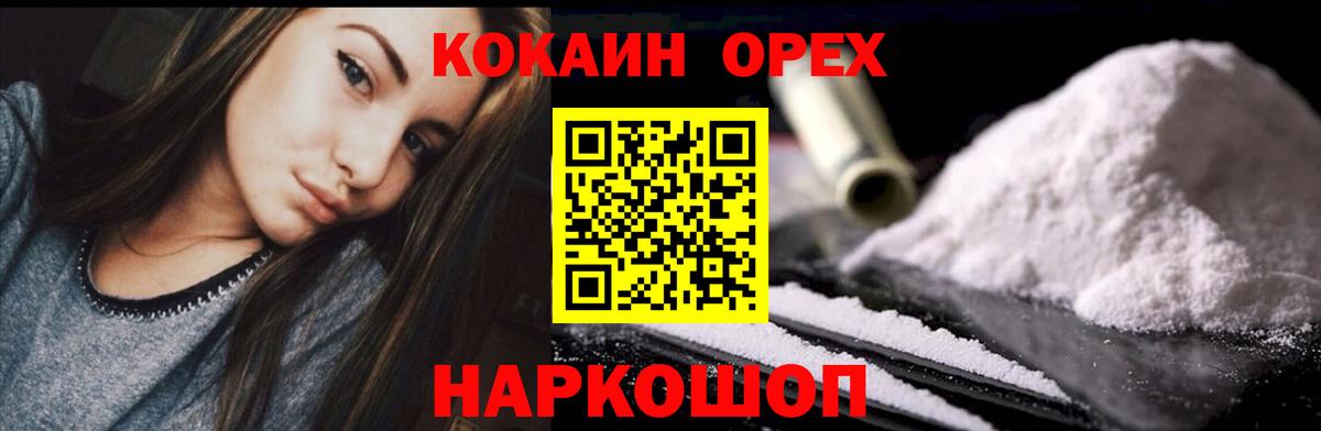 КОКАИН 98% Дмитров