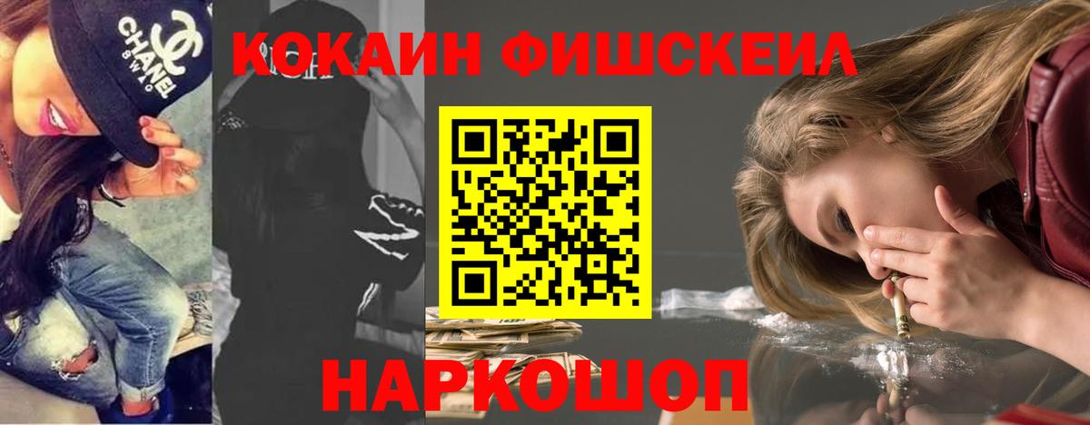 Дмитров  Кокаин Эквадор  Вход с VPN  COCAIN 99% 