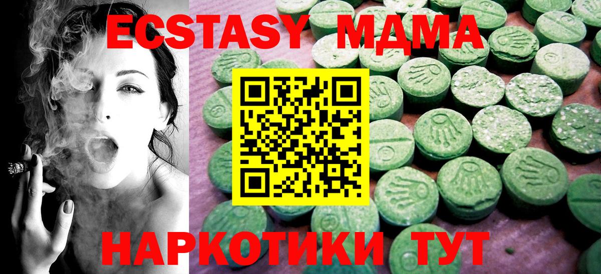 Ecstasy  Экстази MDMA  Вход с VPN  Ecstasy DUBAI  Дмитров 
