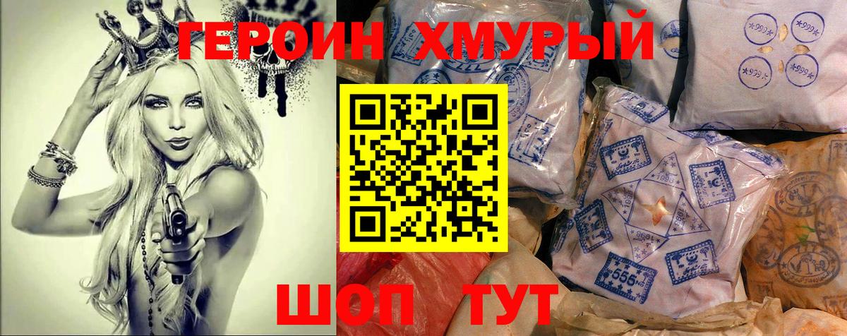 Героин Афган  Вход с VPN  Дмитров 