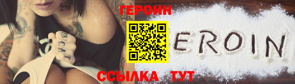 Героин VHQ Дмитров
