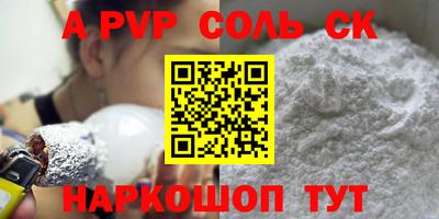 соль курить ск Вязьма
