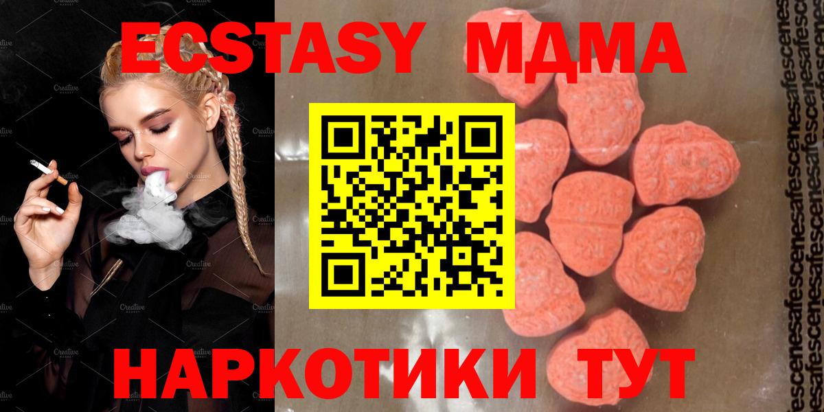MDMA молли  МДМА VHQ  МДМА  Дмитров  Вход с VPN 