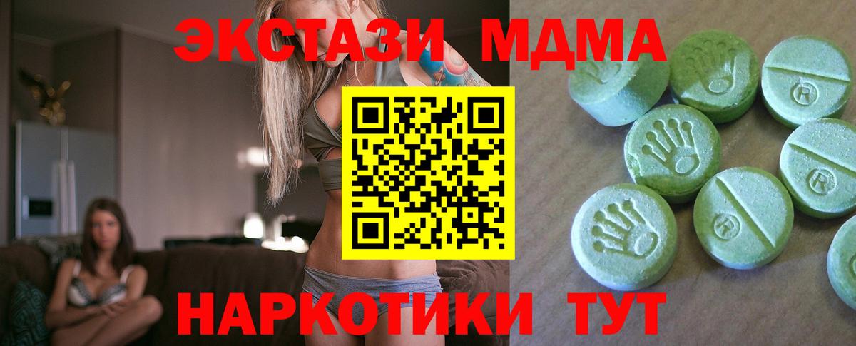 MDMA crystal Дмитров