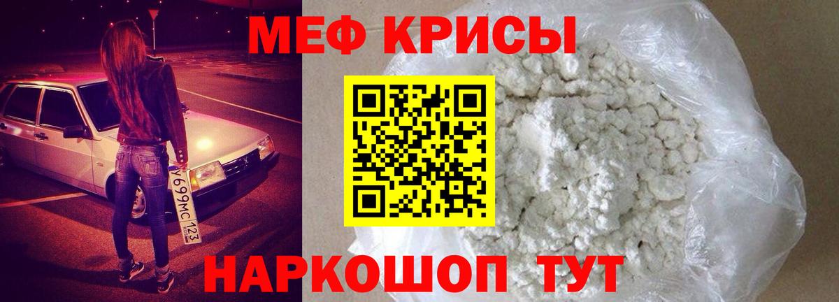 Мефедрон Дмитров
