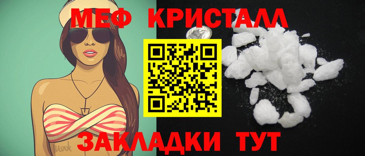 МЯУ-МЯУ мука  МЕФ  МЯУ-МЯУ  Вход с VPN  ОМГ ОМГ ONION  Мефедрон 4 MMC  Дмитров 